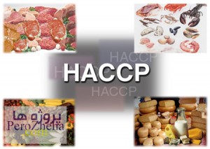شناسایی نقاط کنترل بحرانی در عرضه مواد غذایی(HACCP)