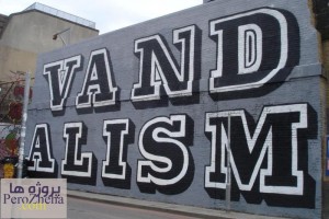 پاورپوینت وندالیسم