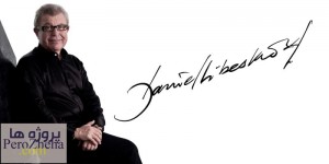 پاورپوینت دانیل لیبسکیند