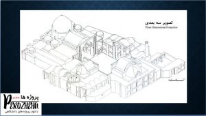 پاورپوینت مسجد جامع اردستان