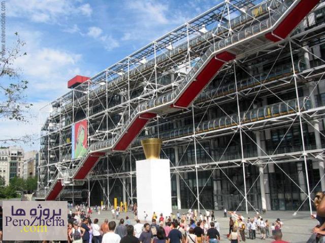 پاورپوینت مرکز ملی فرهنگی ژرژ پمپیدو