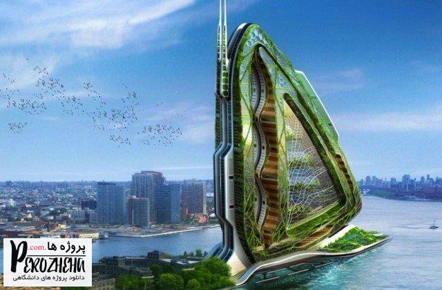 پاورپوینت معماری بیونیک و بیومیمتیک