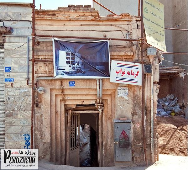 حمام نواب و حمام پامنار تهران