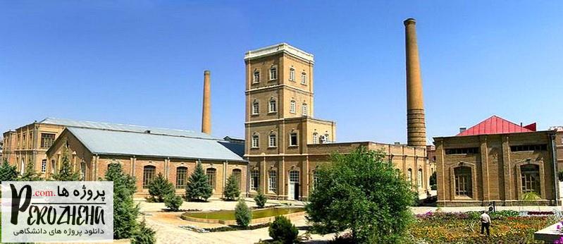 پاورپوینت تحلیل دانشگاه آزاد هنرهای اسلامی تبریز