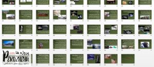 دانلود پاورپوینت سبک فولدینگ