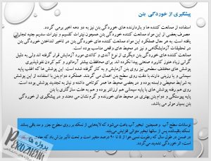 دانلود پاورپوینت بتن ریزی زیر آب