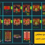 دانلود نقشه های فاز دو مجتمع مسکونی