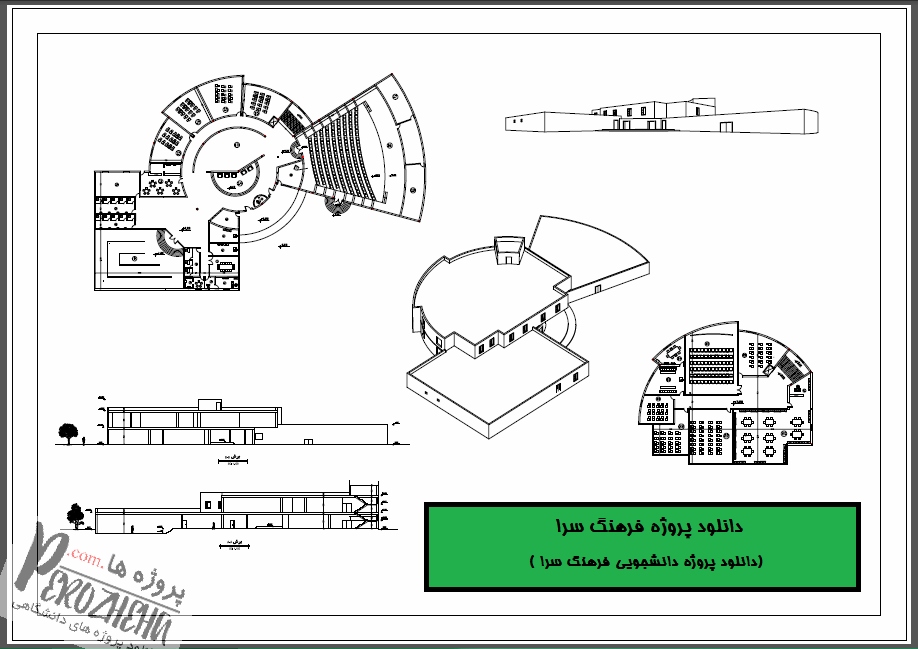دانلود نقشه های فرهنگ سرا+مطالعات