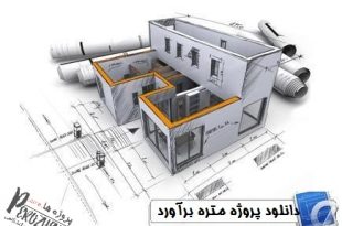 دانلود پروژه متره برآورد ساختمان 4 طبقه