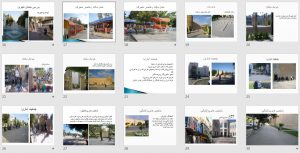 پاورپوینت تحلیل فلکه شهرداری شیراز