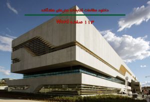 دانلود مطالعات کتابخانه هنرهای هفتگانه