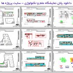دانلود پلان نمایشگاه علم و تکنولوژی