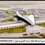 پاورپوینت تحلیل ایستگاه قطار اگزوپری لیون