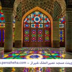دانلود پاورپوینت مسجد نصیرالملک شیراز