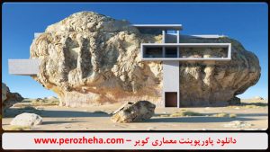 دانلود پاورپوینت معماری کویر