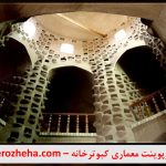 دانلود پاورپوینت معماری کبوترخانه