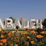 مطالعات اقلیم شهر آباده